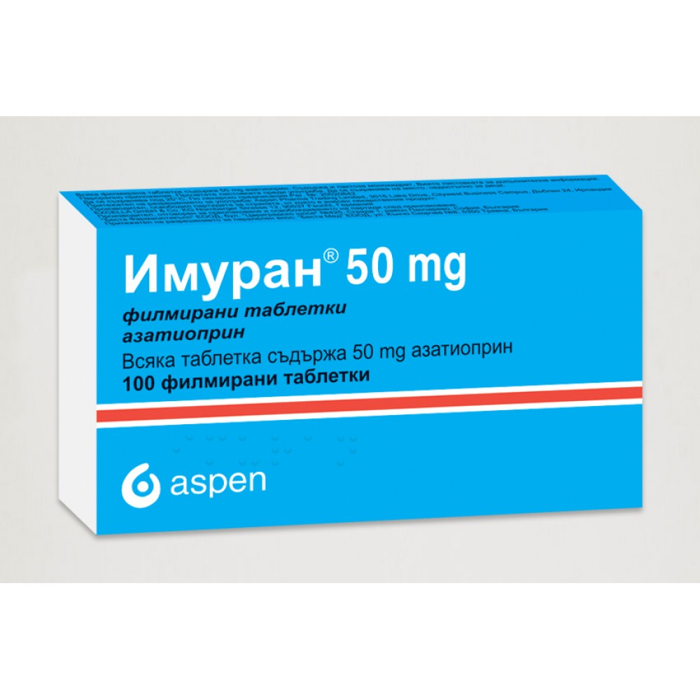 Imuran 50 mg. 100 tabl. / Имуран 50 мг. 100 табл. - Лекарства с рецепта