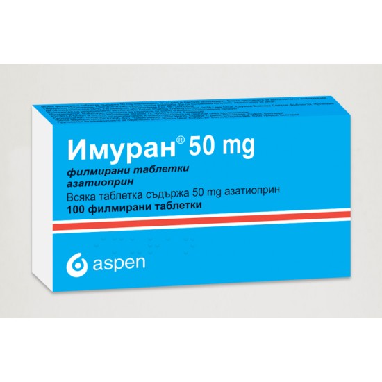 ИМУРАН табл 50 мг х 100 бр