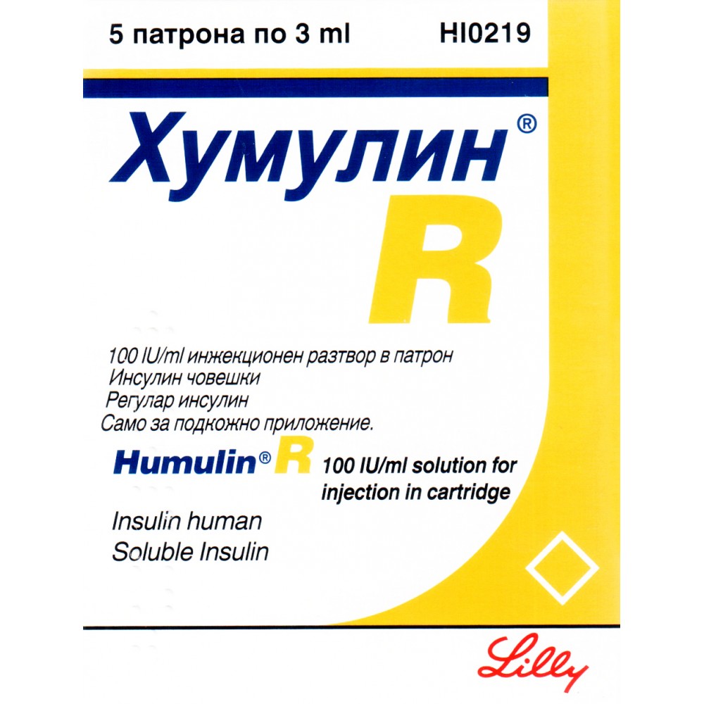 ХУМУЛИН R 100 IU/мл 3 мл х 5 бр - Лекарства с рецепта