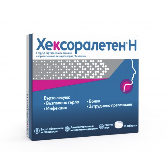 ХЕКСОРАЛЕТЕН N табл x 16 бр