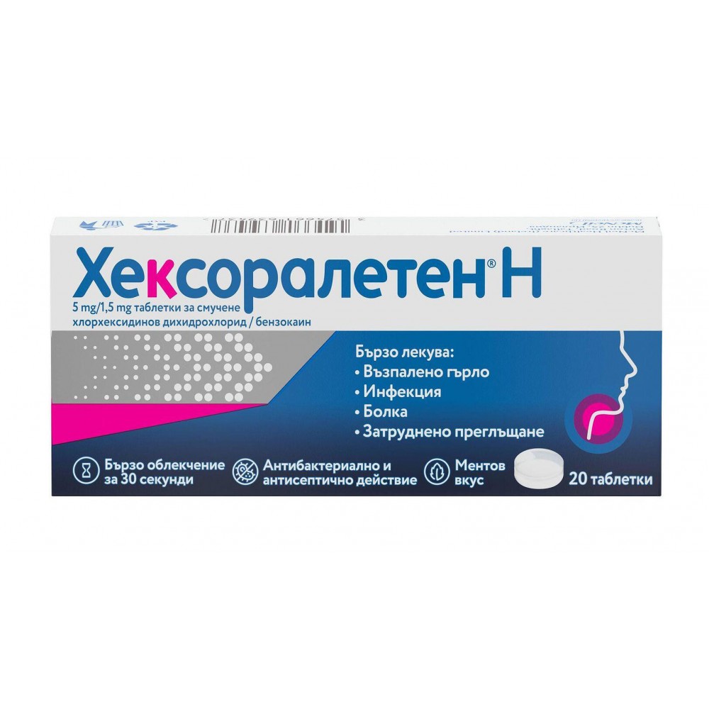 Hexoraletten N 5 20 lozenges / Хексоралетен Н 20 таблетки за смучене - Грип и простуда