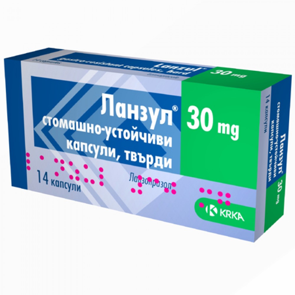 Ланзул 30 мг х14 капсули - Лекарства с рецепта
