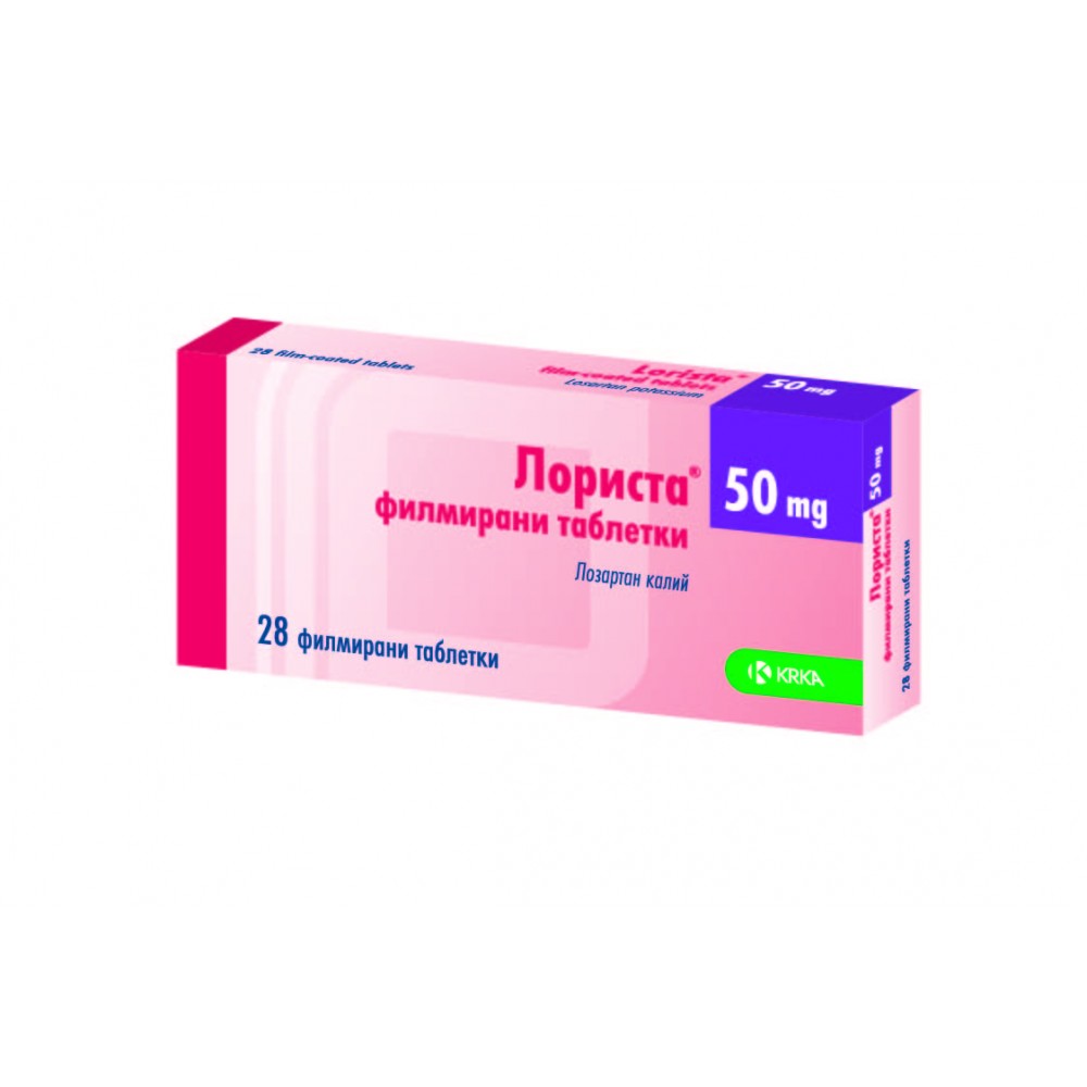 Лориста 50 мг х28 филмирани таблетки - Лекарства с рецепта