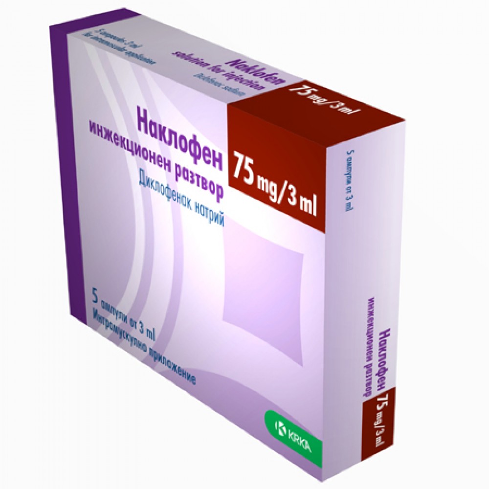 Наклофен 75 мг/3 мл инжекционен разтвор х5 ампули - Лекарства с рецепта