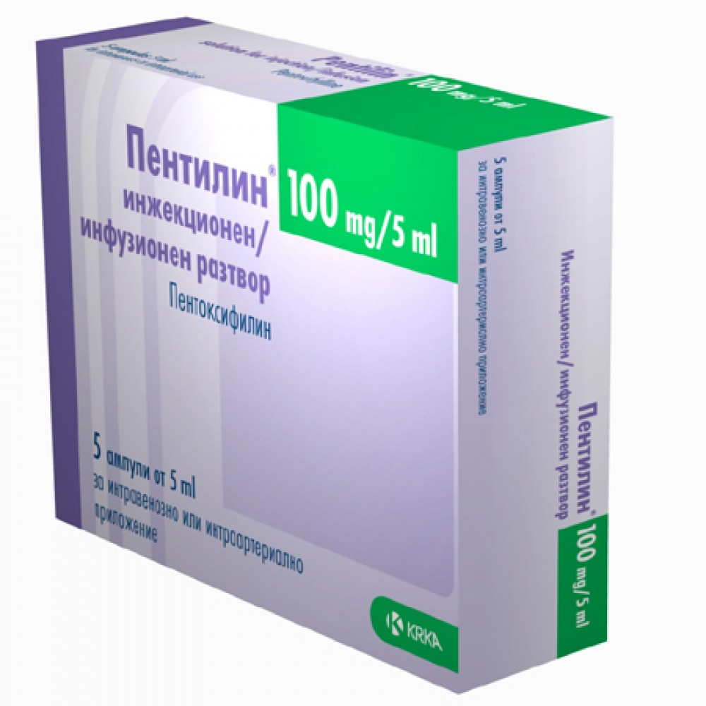 ПЕНТИЛИН амп 100 мг/5 мл х 5 бр - Лекарства с рецепта