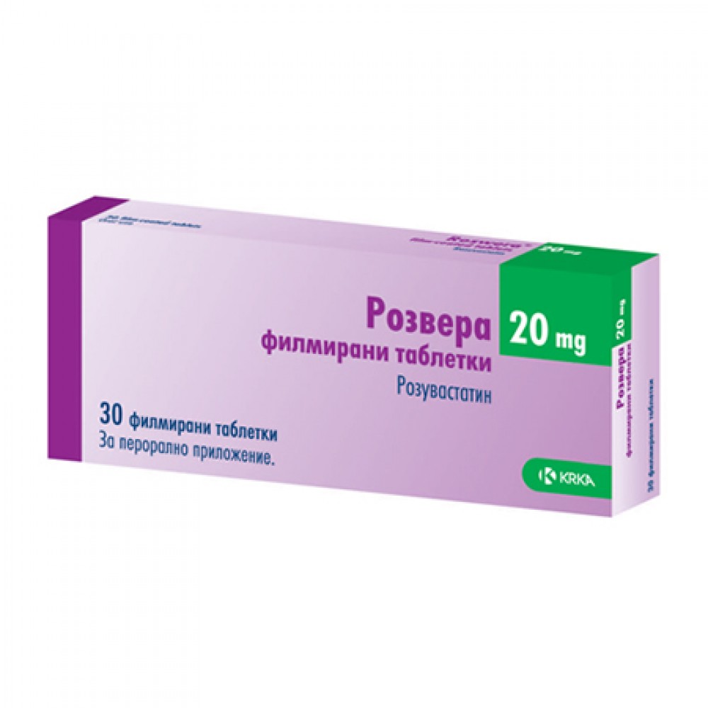 Розвера 20 мг х30 таблетки - Лекарства с рецепта