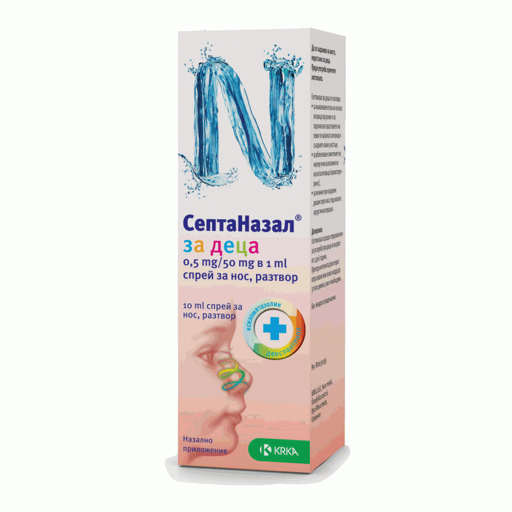 СептаНазал за деца спрей за нос, разтвор 0.5 мг/ 50 мг /мл х10 мл - Уши, нос, гърло