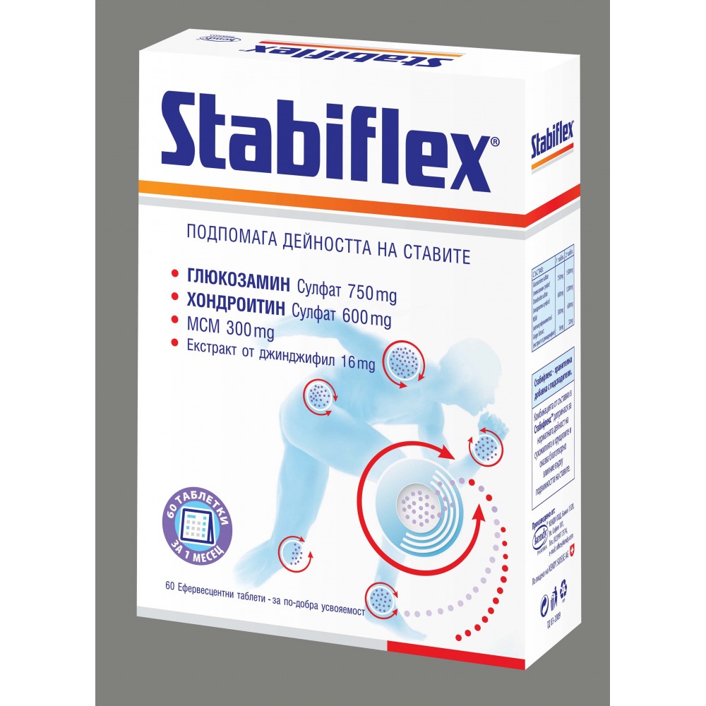 Supravit StabiFlex EFF 60 tablets / Суправит Стабифлекс ЕФФ 60 таблетки - Стави, Кости, Мускули