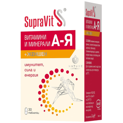 СУПРАВИТ ВИТАМИНИ И МИНЕРАЛИ A-Я + ЖЕН-ШЕН табл х 30 бр