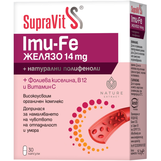 СУПРАВИТ IMU-FE ЖЕЛЯЗО капс 14 мг х 30 бр