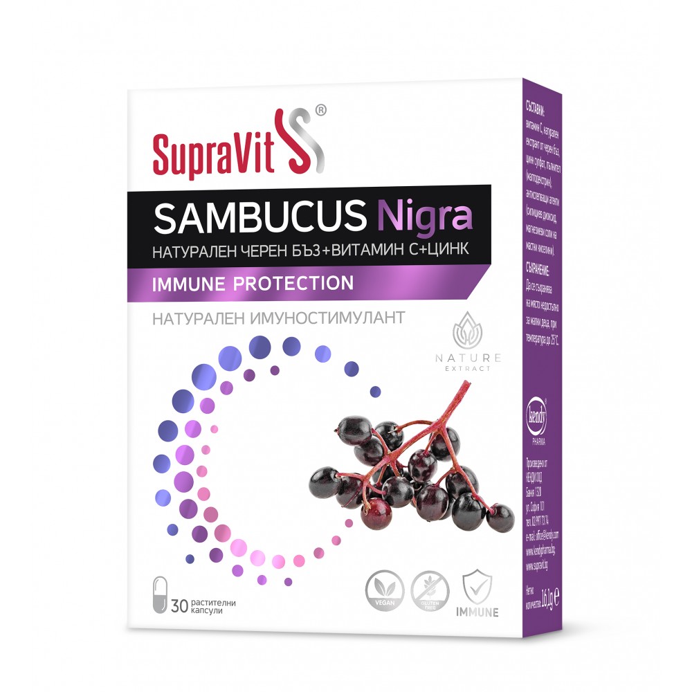 Sambucus Nigra - натурален черен бъз, витамин C и Цинк, растителни капсули х 30, Supravit -