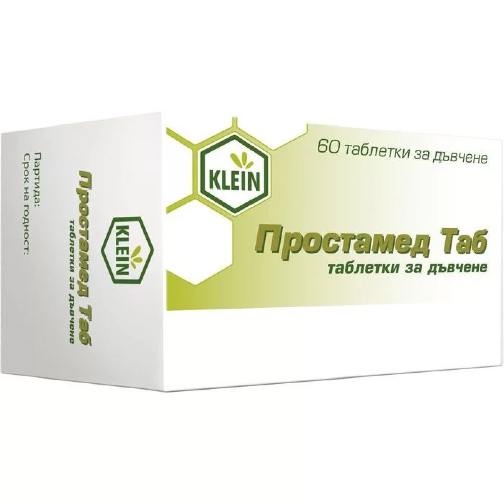 ПРОСТАМЕД табл за дъвчене х 60 бр - Пикочо-полова система