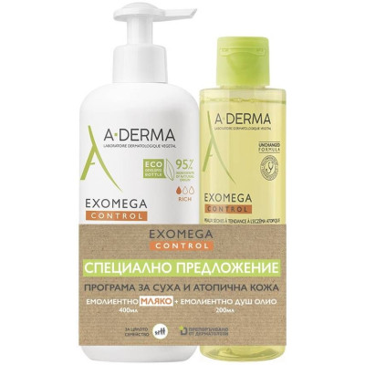 A-DERMA EXOMEGA CONTROL КОМПЛЕКТ емолиентен мляко за суха и атопична кожа 400 мл + емолиентно душ-олио 200 мл