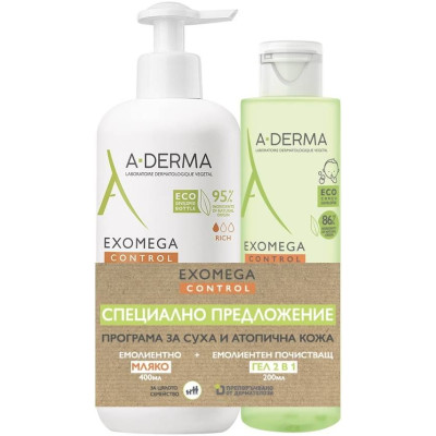 A-DERMA EXOMEGA CONTROL КОМПЛЕКТ емолиентно мляко за лице и тяло за суха и атопична кожа 400 мл + емолиентен почистващ гел 200мл