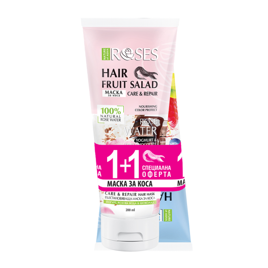 AGIVA FRUIT SALAD възстановяваща маска за коса с РОЗОВА ВОДА, ЙОГУРТ И ШОКОЛАД 200 мл 1+1 ПРОМО ПАКЕТ