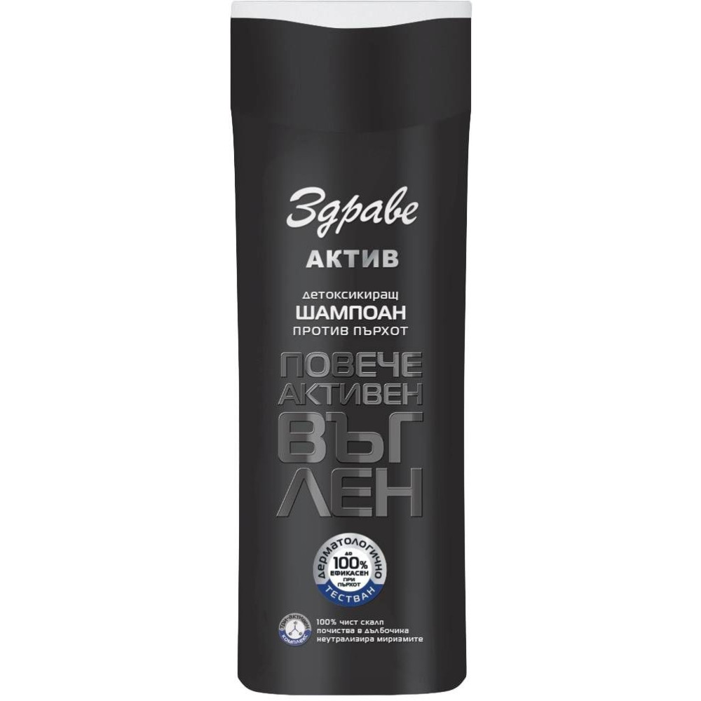 АРОМА ЗДРАВЕ АКТИВ шампоан с активен въглен 200 мл - Грижа за косата