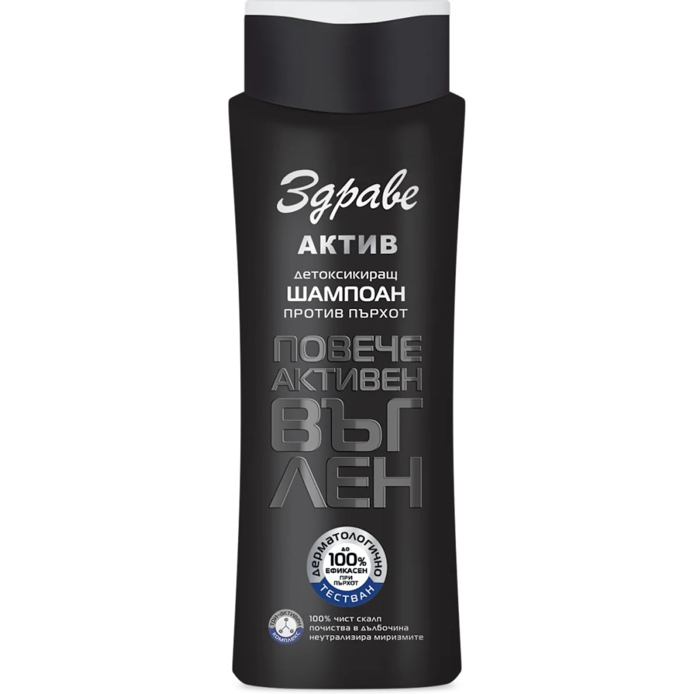 Здраве Актив Детоксикиращ шампоан с активен въглен против пърхот 390 мл - Шампоани