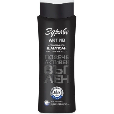 ЗДРАВЕ АКТИВ АКТИВЕН ВЪГЛЕН детоксикиращ шампоан против пърхот 400 мл