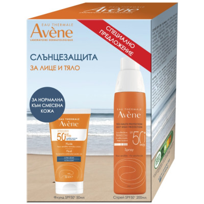 AVENE SUN КОМПЛЕКТ СЛЪНЦЕЗАЩИТА ЗА НОРМАЛНА КЪМ СМЕСЕНА ЧУВСТВИТЕЛНА КОЖА: слънцезащитен спрей SPF50+ 200 мл + флуид SPF50+ 50мл