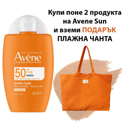 АВЕН SUN ULTRA FLUID SPF50 INVISIBLE слънцезащитен ултра флуид с невидимо покритие за лице и шия за чувствителна кожа 50 мл