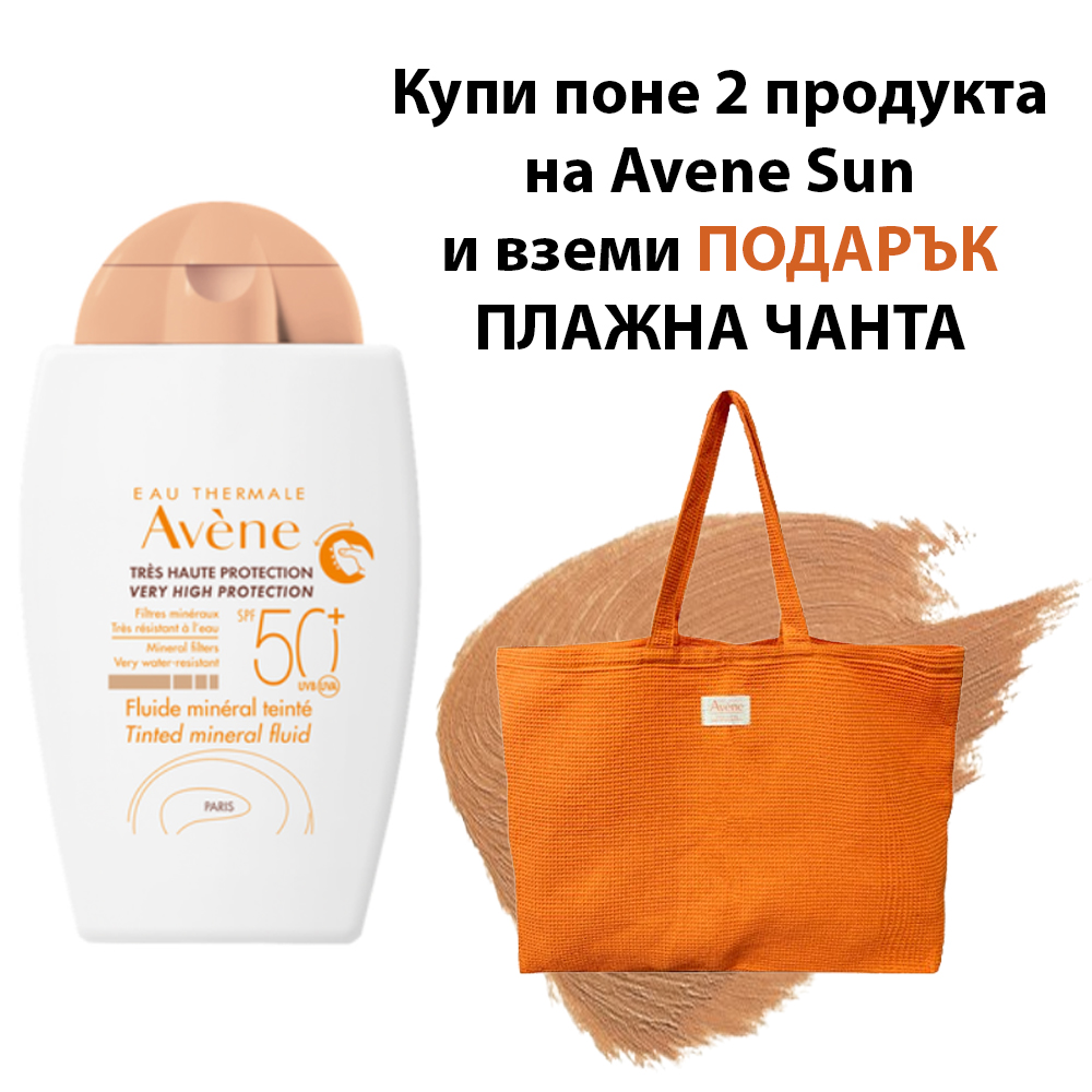 Avene Тониран минерален флуид за нетолерантна кожа SPF 50+ 40 мл - Слънцезащитни Лосиони