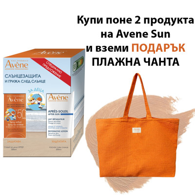 AVENE SUN КОМПЛЕКТ ЗА ДЕЦА слънцезащитен спрей SPF50+ 200 мл + хидратиращ лосион за след слънце 200 мл