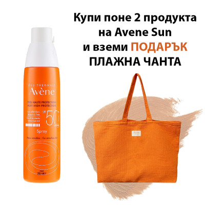 АВЕН SUN SPF50+ SPRAY водоустойчив слънцезащитен спрей за възрастни за лице и тяло чувствителна кожа 200 мл