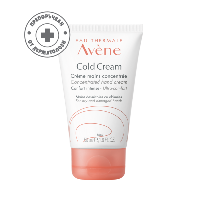 AVENE COLD CREAM концентриран крем за ръце за суха до много суха кожа 50 мл
