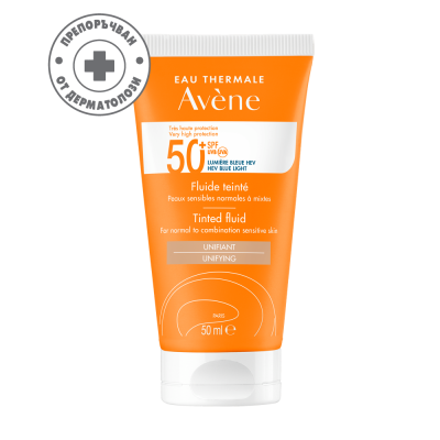 AVENE SUN TINTED FLUID SPF50+ тониран слънцезащитен флуид за лице за нормална към комбинирана чувствителна кожа 50 мл