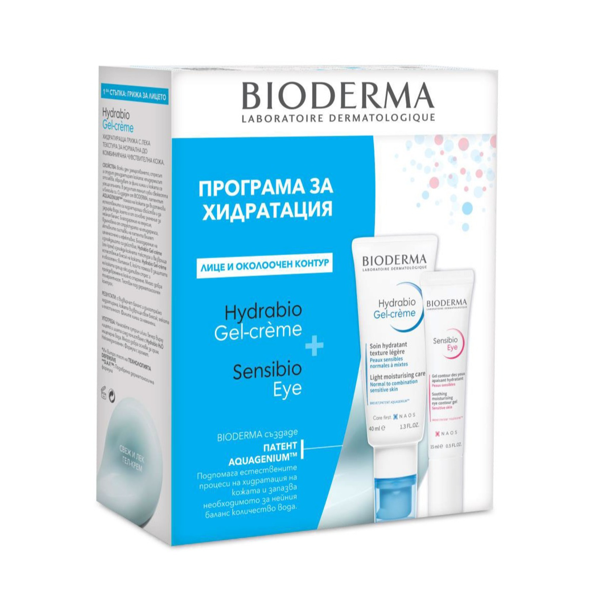 БИОДЕРМА HYDRABIO КОМПЛЕКТ гел-крем за нормална към смесена кожа 40 мл ...