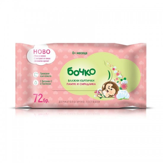 БОЧКО BABY кърпи мокри СМРАДЛИКА х 72 бр