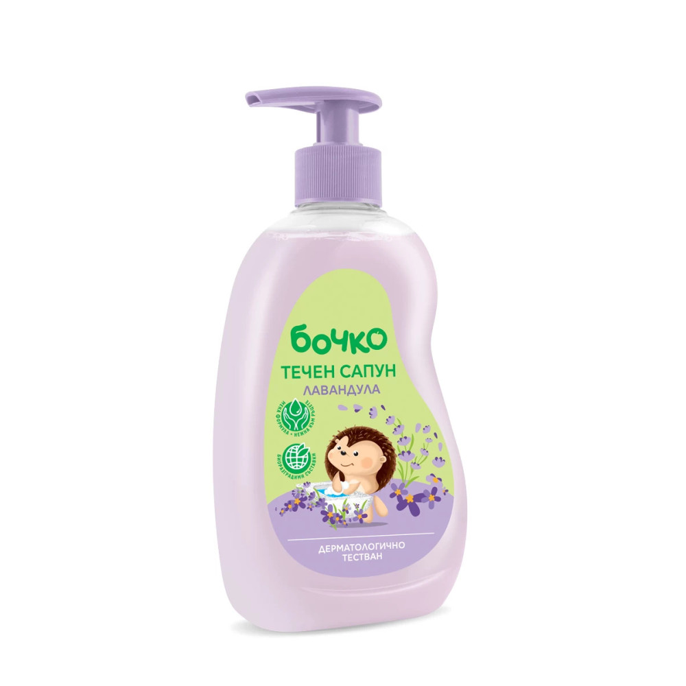 БОЧКО течен сапун с екстракт от лавандула 410 мл - Бебешка и детска козметика