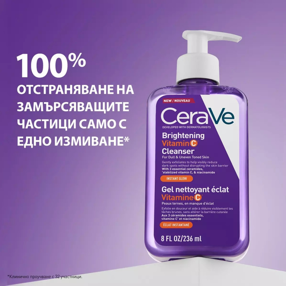 CERAVE BRIGHTENING VITAMIN C CLEANSER почистващ гел за лице с витамин C за кожа без блясък и с неравномерен тен 236 мл - Грижа за лицето