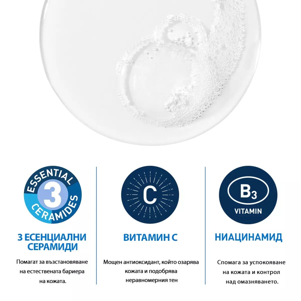 CERAVE BRIGHTENING VITAMIN C CLEANSER почистващ гел за лице с витамин C за кожа без блясък и с неравномерен тен 236 мл - Грижа за лицето