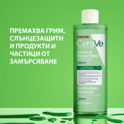 CERAVE HYDRATING MICELLAR WATER хидратираща мицеларна вода за лице за нормална до суха кожа 400 мл