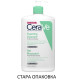 CeraVe Измиващa гел пяна за нормална към мазна кожа, лице и тяло 1 литър - Хидратация