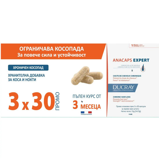 ДЮКРЕ ПРОМО TRIO ANACAPS EXPERT хранителна добавка за коса и нокти капс 3 х 30 бр