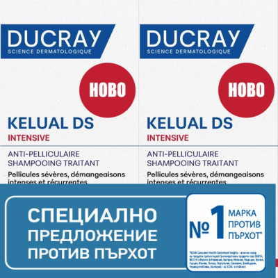 DUCRAY KELUAL DS INTENSIVE DUO КОМПЛЕКТ интензивен третиращ шампоан при тежък пърхот със сърбеж и зачервявания 2 х 100 мл