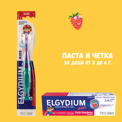 ELGYDIUM КОМПЛЕКТ KIDS FRESH STRAWBERRY паста за зъби за деца 3-6 г 50 мл + KIDS четка за зъби 3-6 г