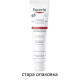 Eucerin AtopiControl Интензивен успокояващ крем 40 мл - Козметика за Лице