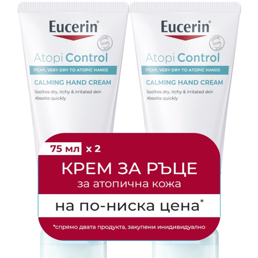 EUCERIN DUO PACK ATOPI CONTROL успокояващ крем за ръце със сърбяща и раздразнена кожа 2 х 75 мл - Грижа за ръцете и ноктите