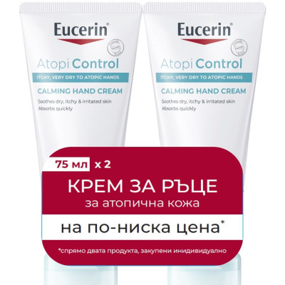 EUCERIN DUO PACK ATOPI CONTROL успокояващ крем за ръце със сърбяща и раздразнена кожа 2 х 75 мл