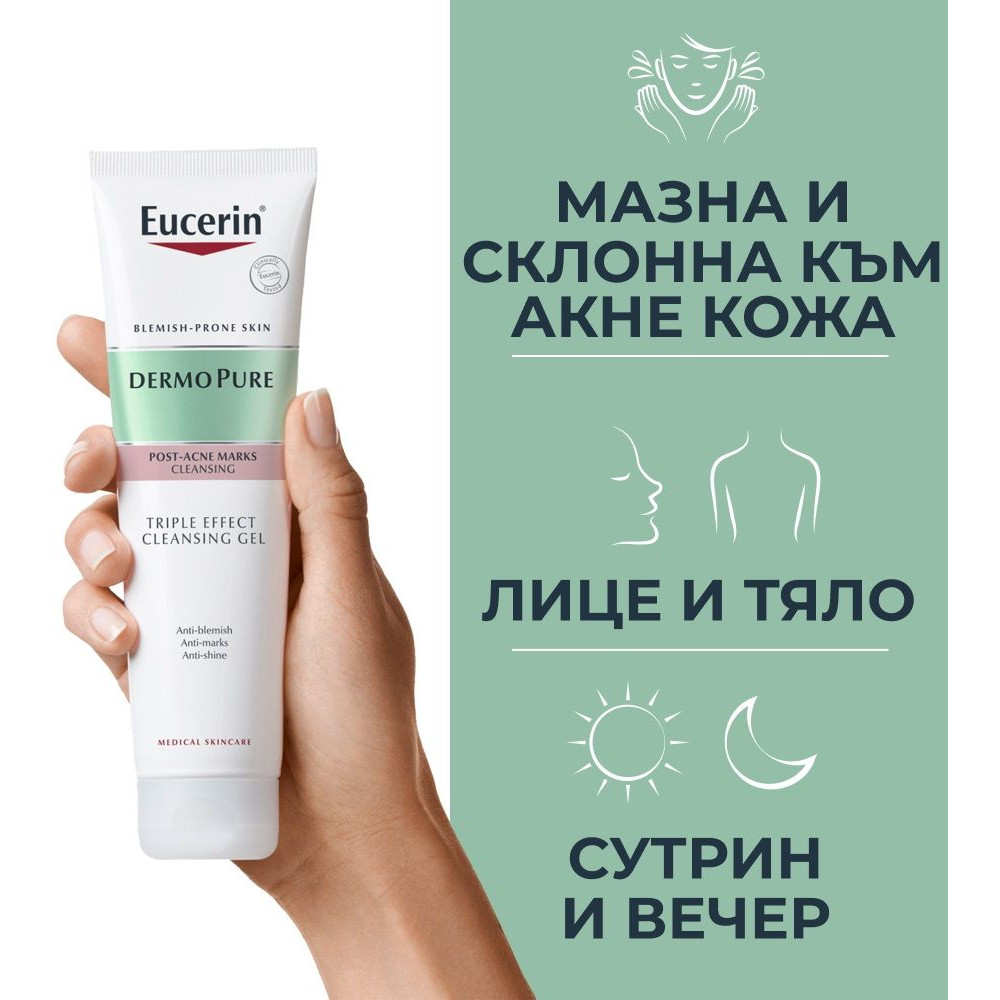 ЕУСЕРИН DERMOPURE ТРИО ЗА ПЕТНА ОТ АКНЕ измивен гел 150 мл + серум 40 мл + флуид SPF30 50 мл /промо комплект + НЕСЕСЕР/ - Грижа за лицето ЕУСЕРИН DERMOPURE ТРИО ЗА ПЕТНА ОТ АКНЕ измивен гел 150 мл + серум 40 мл + флуид SPF30 50 мл /промо комплект + НЕСЕСЕР/ - Грижа за лицето
