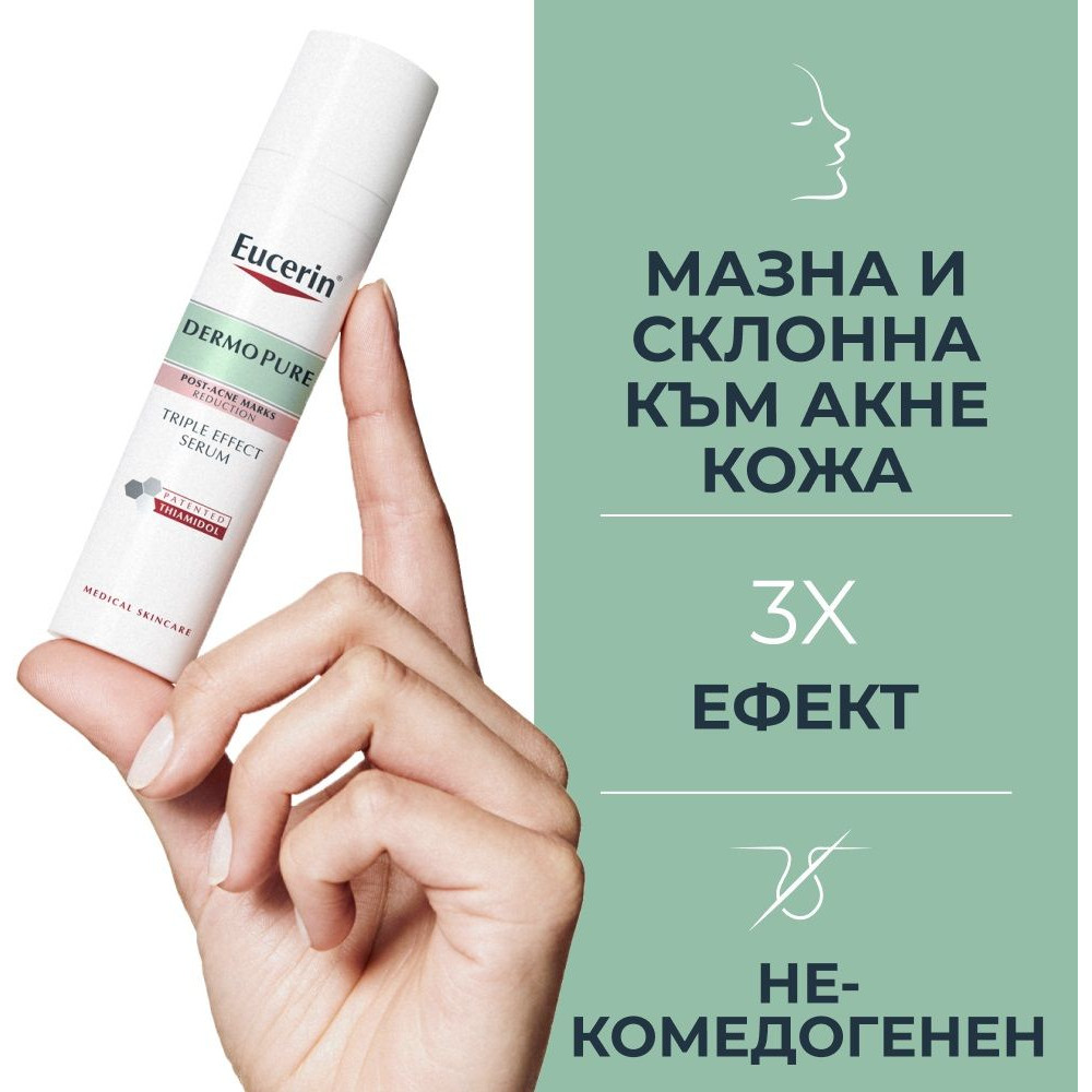 ЕУСЕРИН DERMOPURE ТРИО ЗА ПЕТНА ОТ АКНЕ измивен гел 150 мл + серум 40 мл + флуид SPF30 50 мл /промо комплект + НЕСЕСЕР/ - Грижа за лицето ЕУСЕРИН DERMOPURE ТРИО ЗА ПЕТНА ОТ АКНЕ измивен гел 150 мл + серум 40 мл + флуид SPF30 50 мл /промо комплект + НЕСЕСЕР/ - Грижа за лицето