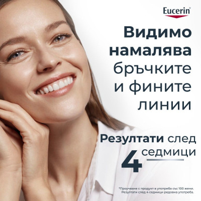 EUCERIN ПРОМО КОМПЛЕКТ HYALURON-FILLER + 3x EFFECT SPF30 дневен крем за лице против бръчки за всеки тип кожа 50 мл + РЕФИЛ 50 мл