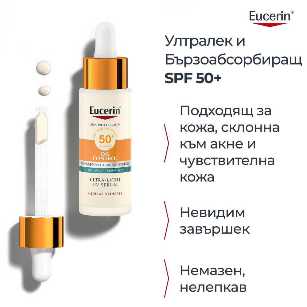 EUCERIN SUN OIL CONTROL DRY TOUCH UV SERUM SPF50+ дневен слънцезащитен серум за лице с матиращ ефект за мазна акнеична кожа 30мл - Слънцезащита