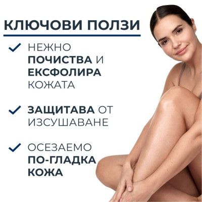 EUCERIN UREAREPAIR 5% нежен измивен душ-гел за тяло с 5% урея за суха чувствителна кожа 400 мл