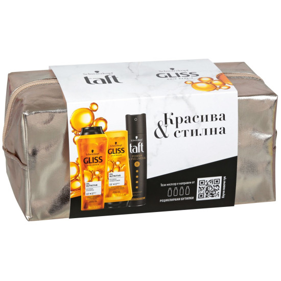 GLISS OIL NUTRITIVE + ТАФТ комплект за жени + НЕСЕСЕР: Oil Natritive (шампоан 250 мл + балсам 200 мл) + ТАФТ лак за коса 250 мл