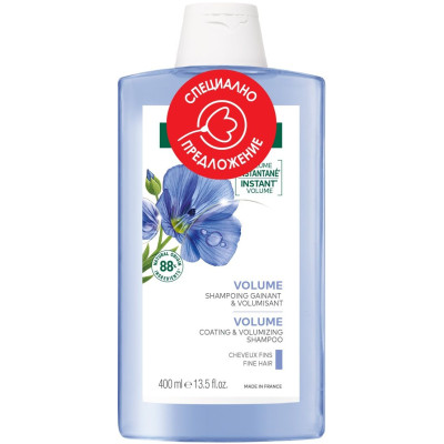 KLORANE VOLUMISING SHAMPOO WITH ORGANIC FLAX шампоан за обем с органичен лен за фина коса 400 мл ПРОМО