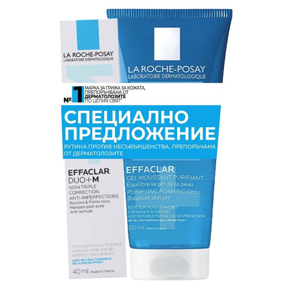 ЛАРОШ ПОЗЕ КОМПЛЕКТ EFFACLAR DUO+M 40 мл за лице с изразени несъвършенства + EFFACLAR почистващ гел за мазна кожа 200 мл - Грижа за лицето ЛАРОШ ПОЗЕ КОМПЛЕКТ EFFACLAR DUO+M 40 мл за лице с изразени несъвършенства + EFFACLAR почистващ гел за мазна кожа 200 мл - Грижа за лицето